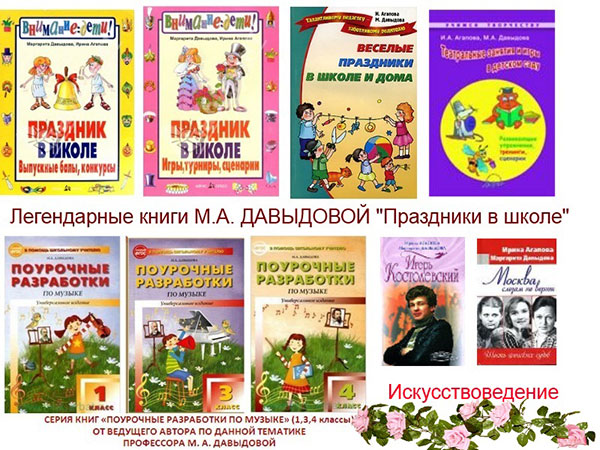 Книги М.А. Давидової Книги М.А. Давидової
