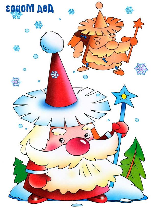 Дід мороз з паперу