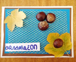 Листівка до Дня вихователя своїми руками