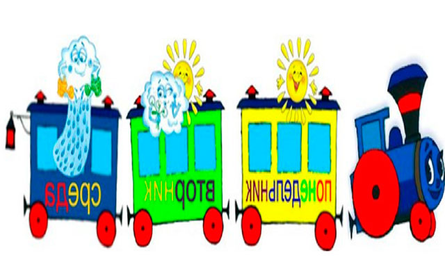 Слайд вагончик