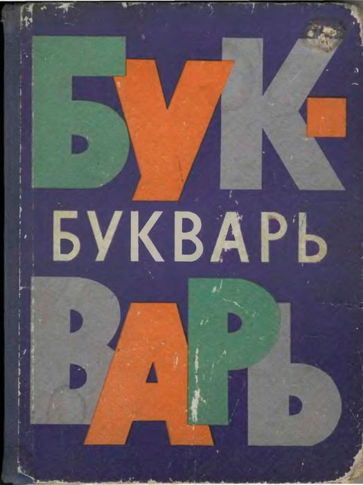 Експонати музею Експонати музею