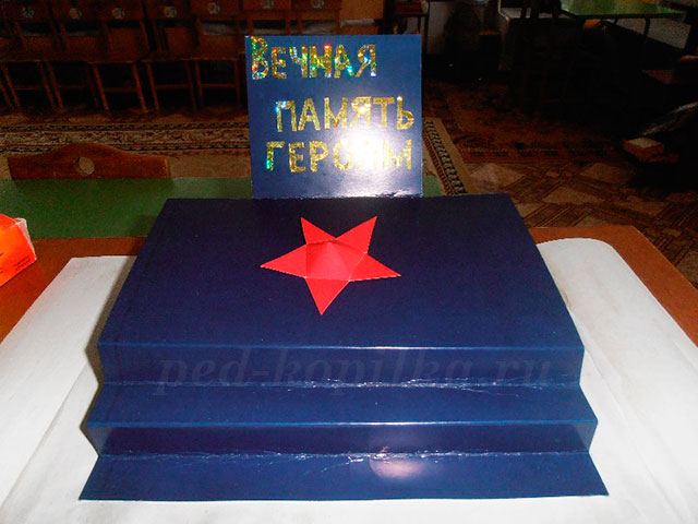 Виріб до 9 травня