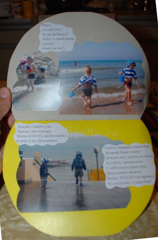 Книжка-крихітка своїми руками