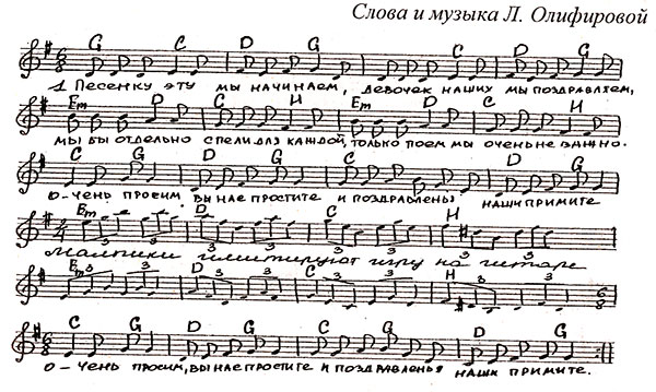 Серенада для дівчаток