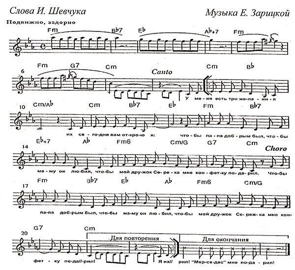 Три бажання