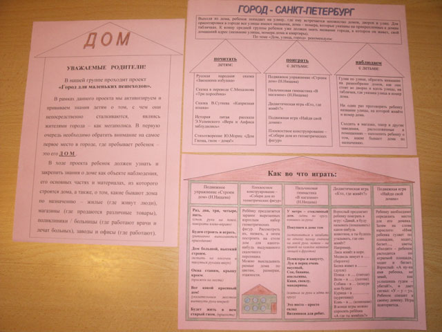 Фото матеріали до проекту Фото матеріали до проекту