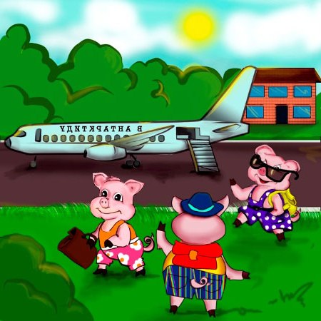 Свинки дядька Стусани Свинки дядька Стусани