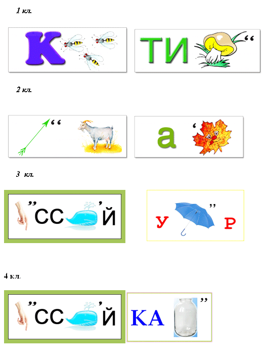 ребуси