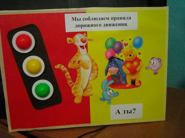 Вироби своїми руками по темі ПДР