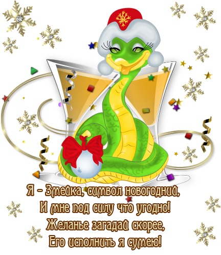 новорічна листівка 2013