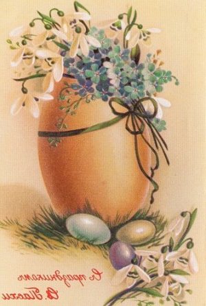 привітання з Великоднем