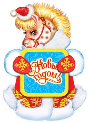 Новорічна листівка 2014 Новорічна листівка 2014