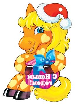 Новорічна листівка 2014 Новорічна листівка 2014