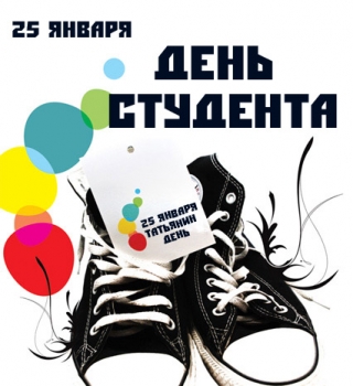 Листівка у Тетянин день