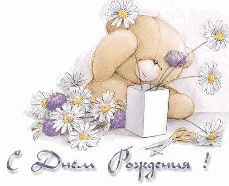 Листівка З Днем народження