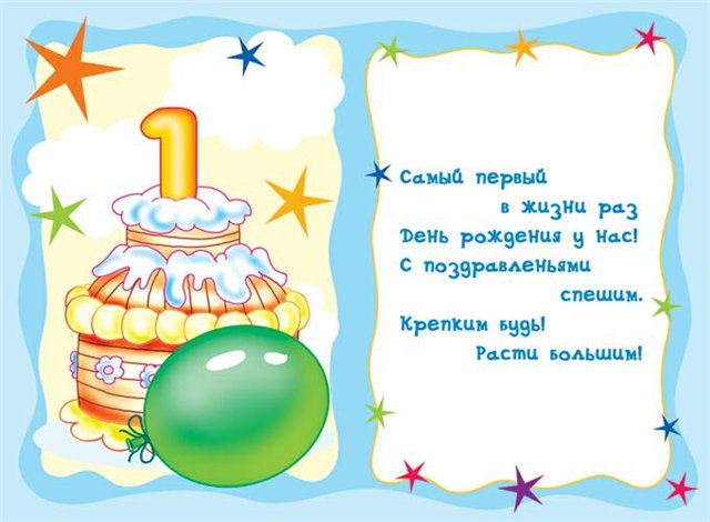 листівка з Днем народження