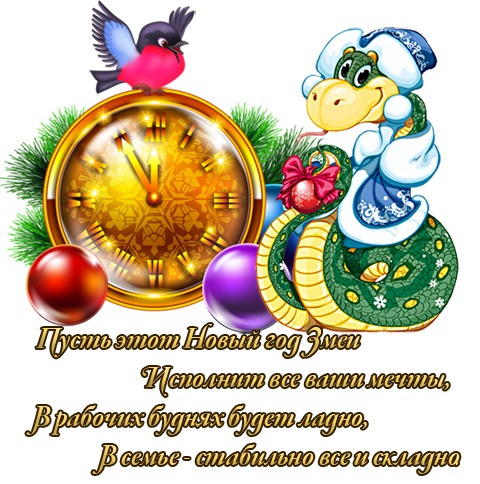 новорічна листівка 2013