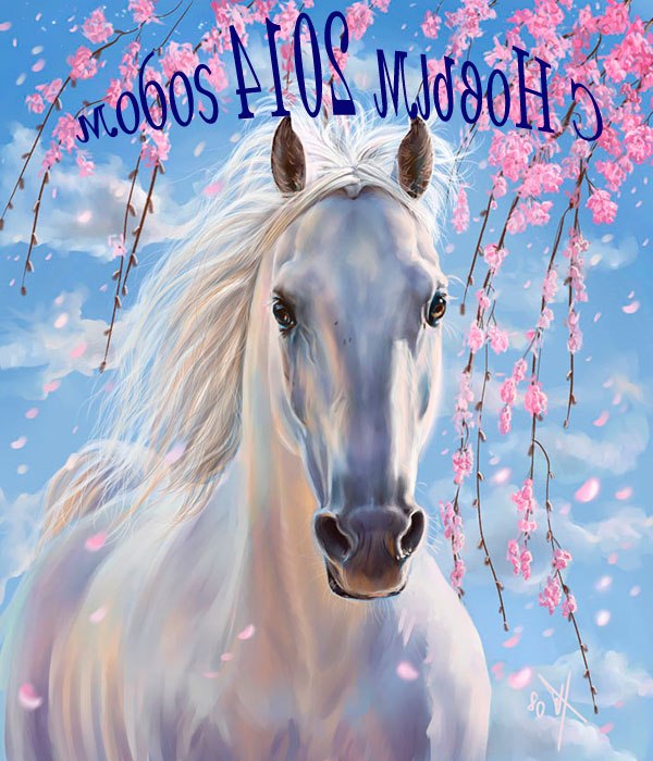 Новорічна листівка 2014