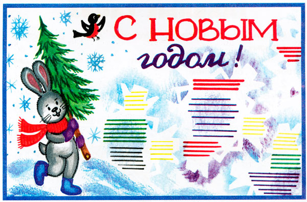 новорічна стінгазета