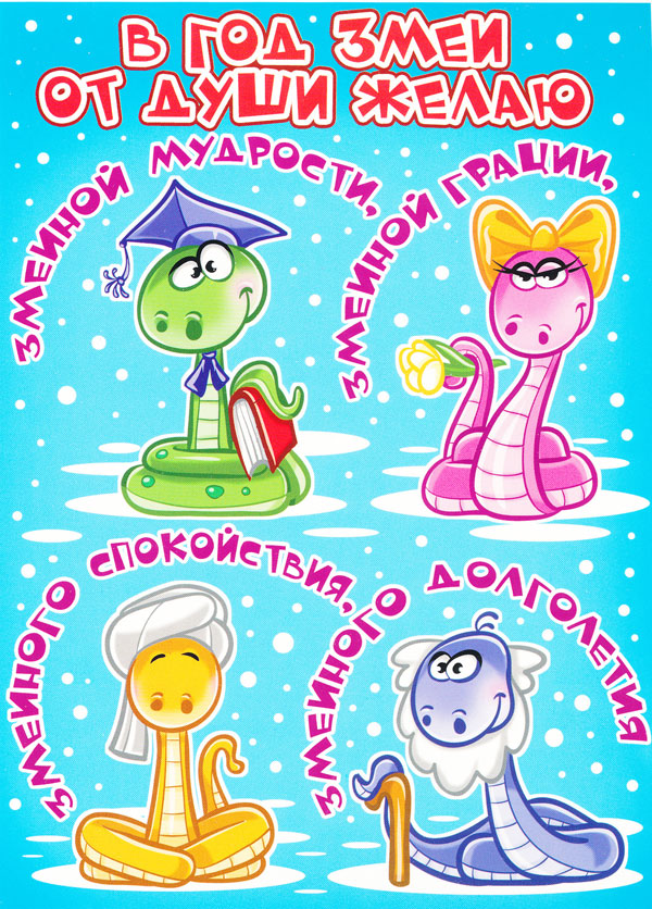 новорічна листівка 2013