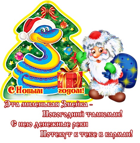 новорічна листівка 2013