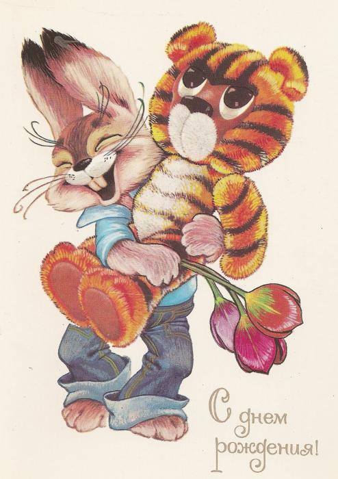 Вітальна листівка