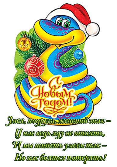 новорічна листівка 2013