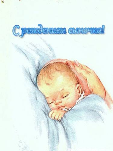 Листівка для новонародженого alt=