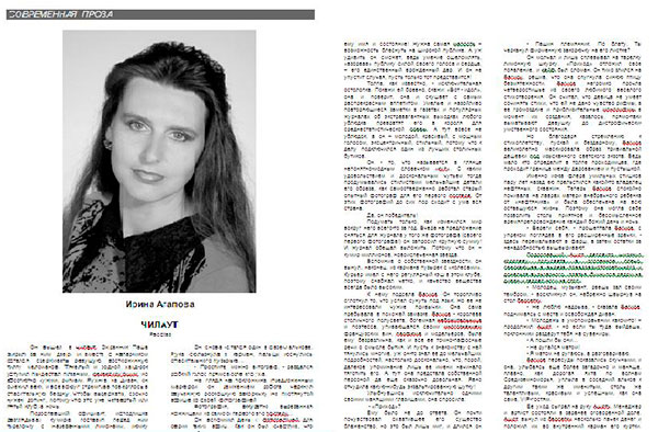 Сучасна проза