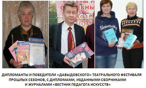 Учасники та дипломанти фестивалю Учасники та дипломанти фестивалю