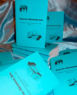 Збірник науково-методичних статей «Освіта. Діти. Творчість»alt>Збірник науково-методичних статей «Освіта. Діти. Творчість»