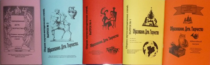 Збірник «Освіта. Діти. Творчість» Збірник «Освіта. Діти. Творчість»