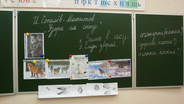 фото з уроку літературного читання