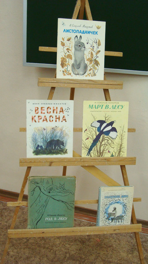 фото з уроку літературного читання