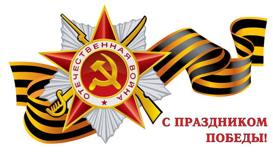 Листівка з Днем Перемоги