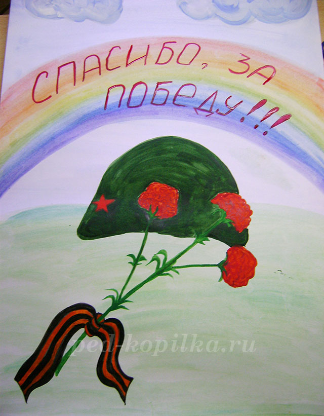 Малюнок до Дня Перемоги. Майстер-клас