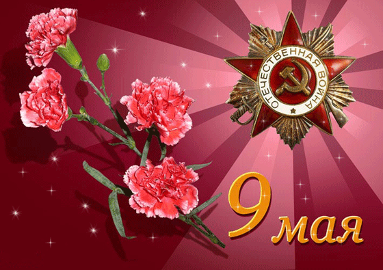 День Перемоги, листівки