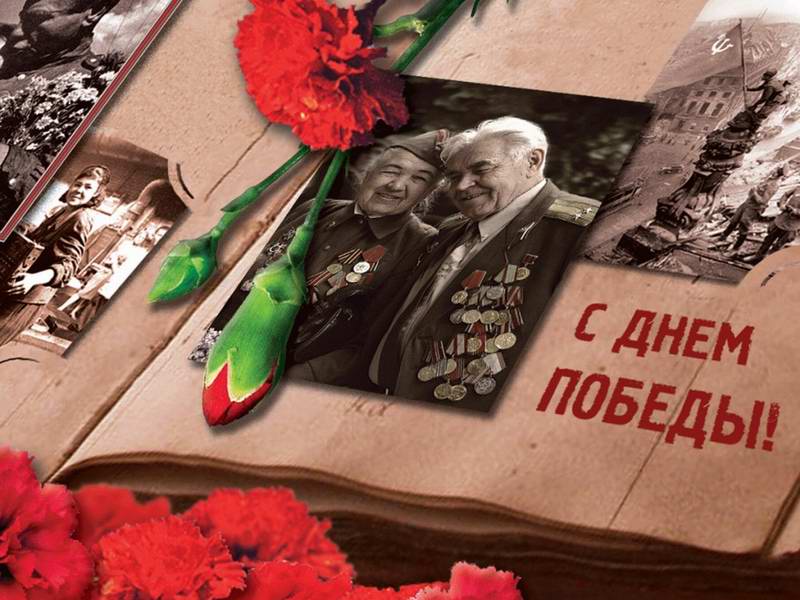 газета День Перемоги