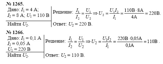 рішення задач з фізики