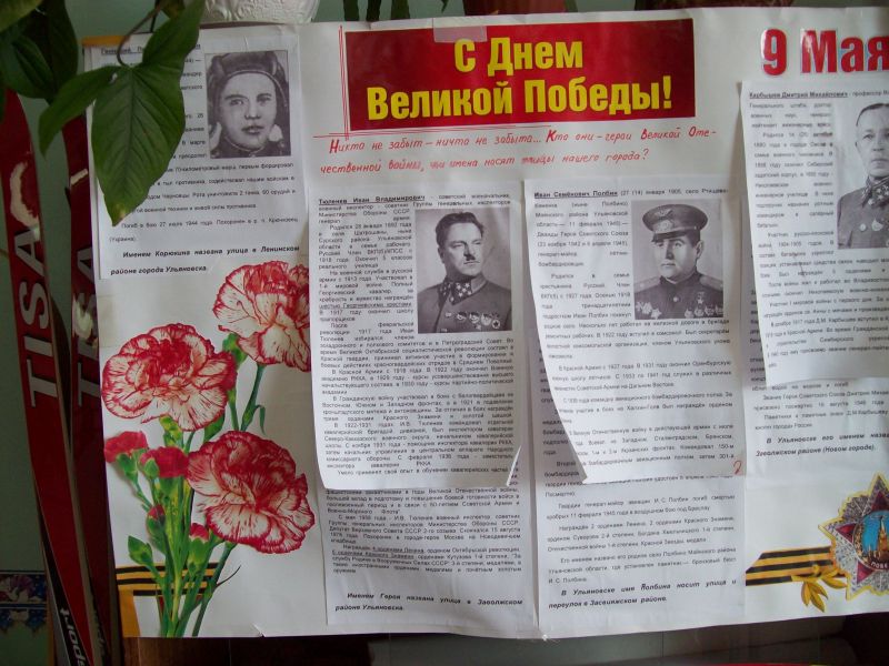 газета День Перемоги