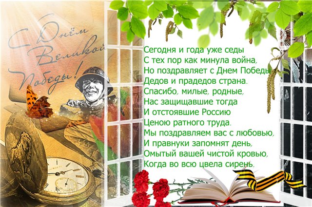 листівка до 9 травня