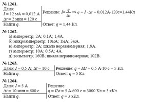 Задачі з фізики