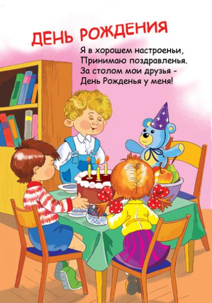 День народження