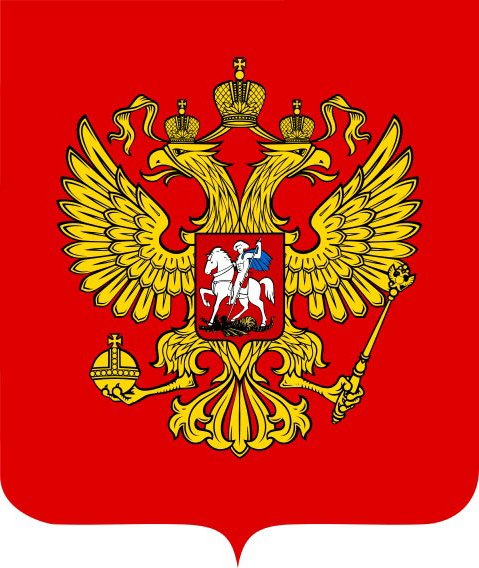 Герб Росії