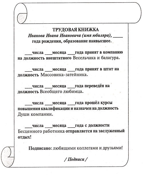 Привітання від колективу