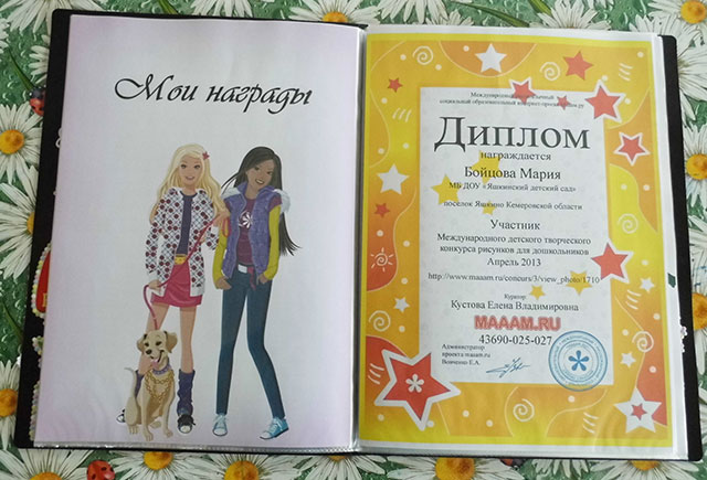 Портфоліо випускника дитячого садка