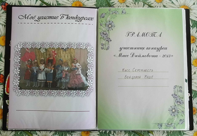 Портфоліо випускника дитячого садка