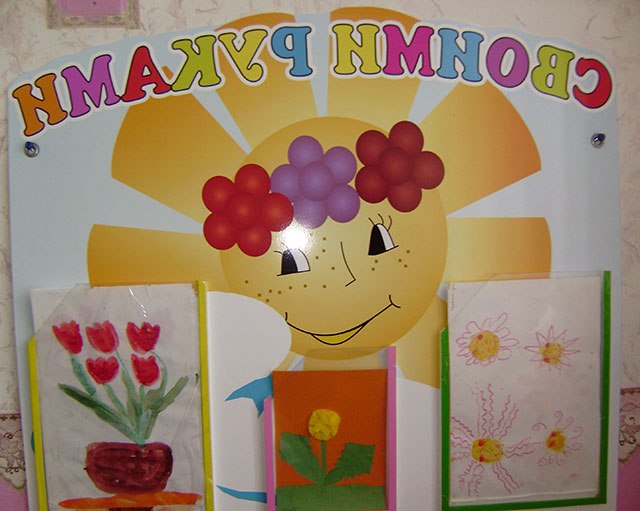 Стенд для робіт дітей