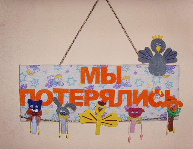 Куточок для втрачених речей