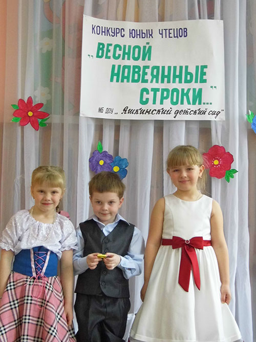 Фото з конкурсу читців